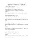 我国高等教育改革与发展趋势试题