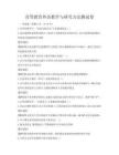 高等教育外语教学与研究方法测试卷