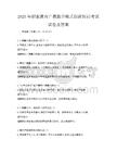 2025年職業教育產教融合模式創新探討考試試卷及答案