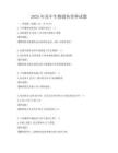 2025年高中生物遺傳育種試題
