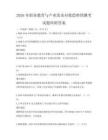 2026年職業教育與產業需求對接趨勢預測考試題庫附答案