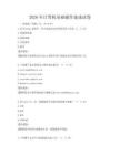 2026年計(jì)算機(jī)基礎(chǔ)操作速成試卷