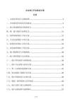 企业接口开发集成方案