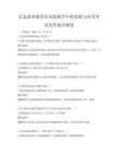 信息素養教育在高校教學中的實踐與應用考試及答案沖刺卷