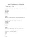 2026年物理热力学实验操作试题