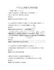 个人信息保护法考试试题