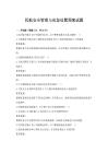 民航安全管理與應急處置預案試題