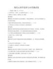 现代心理学原理与应用测试卷