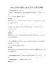 2026年城市规划与建筑设计新规范试题
