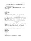 2026年工业自动化技术发展预测试卷