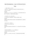 国际贸易基础知识：2025年外贸业务考试及答案