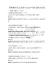 基础教育改革趋势与2026年政策解读试卷