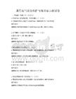 通用电气设备维护与保养要点测试卷