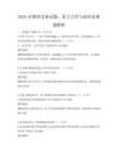 2025年物理竞赛试题：量子力学与相对论难题解析