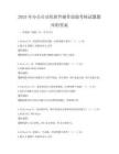 2025年办公自动化软件操作技能考核试题题库附答案