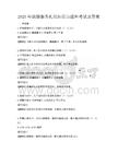 2025年旅游服务礼仪知识点题库考试及答案