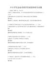 中小学信息技术教育发展趋势研究试题