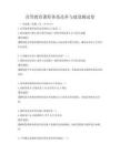 高等教育課程體系改革與建設測試卷