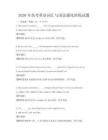 2026年高考英語詞匯與語法強(qiáng)化訓(xùn)練試題