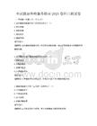 全民健康體檢服務指南2025卷科目測試卷