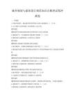城乡规划与建筑设计规范知识点梳理试卷冲刺卷