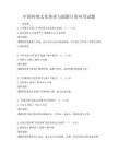 中國傳統文化傳承與創新日常應用試題