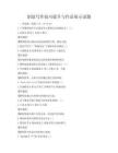 創意寫作技巧提升與作品展示試題