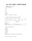 2025年青少年編程入門教程及實(shí)踐試題