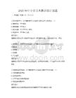 2025年中小學(xué)美術(shù)教學(xué)設(shè)計(jì)試題