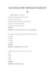 职业英语阅读理解与翻译技能实训试题及答案