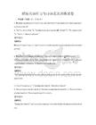職場英語聽力與口語表達訓練試卷