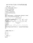 2026年环境工程设计与可持续发展试题