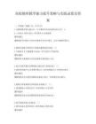 高校教师教学能力提升策略与实践试卷及答案