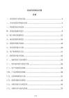 企业利润优化方案