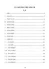 小学中段思辨阅读任务驱动实施方案