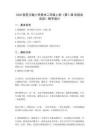 2026秋苏少版小学美术二年级上册第一单元 玩具世界《第1课 玩具会说话》教学设计