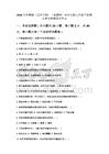 2026年滬教版（五四學制）（新教材）初中生物七年級下冊期末質量檢測卷及答案