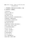 2026年魯科版（五四學制）（新教材）初中生物七年級下冊期末質(zhì)量檢測卷及答案