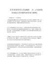 【2026】年醫用設備使用人員（LA（X刀、γ刀）技師）業務能力考評題庫及解析(附答案與解釋)