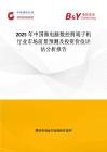 2025年中國微電腦數控剪端子機行業市場前景預測及投資價值評估分析報告