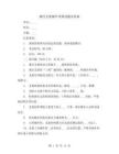 液壓支架操作考核試題及答案