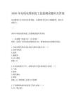 2026年電線電纜制造工技能測試題庫及答案