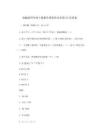 部編版四年級下冊數(shù)學課堂作業(yè)本第53頁答案