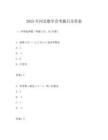 2025年河北數學會考題目及答案