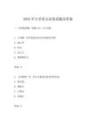 2025年大学语文试卷试题及答案