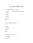 常见计算机考题题库及答案