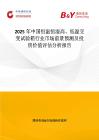 2025年中国恒温恒湿高、低温交变试验箱行业市场前景预测及投资价值评估分析报告