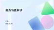 凝血功能解讀