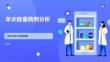 羊水栓塞病例分析