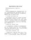 物聯網教程練習題(含答案)